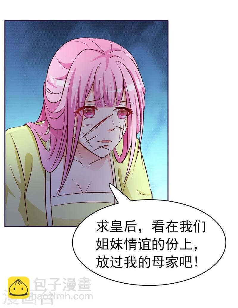 第1话 前世梦魇