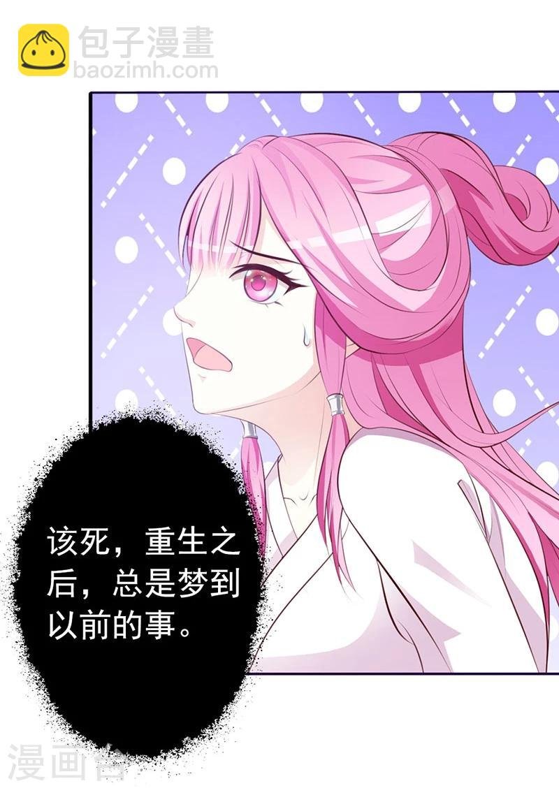 第1话 前世梦魇