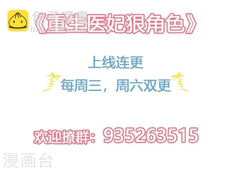 第1话 前世梦魇