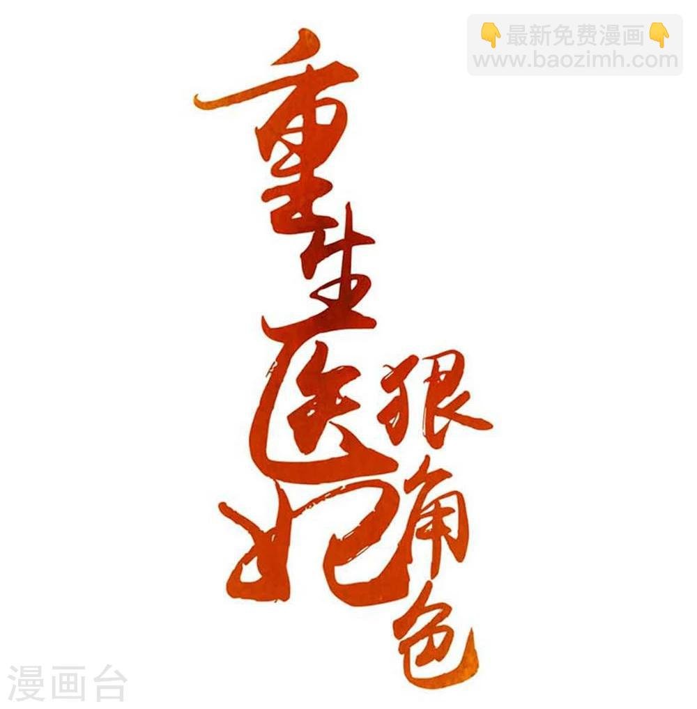第19话 四小姐清账