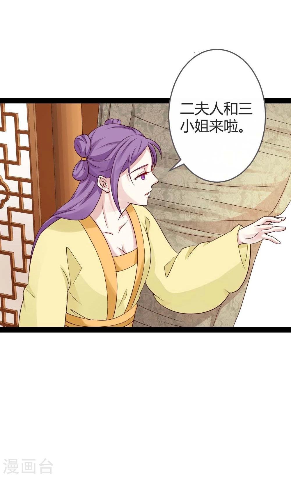 第19话 四小姐清账