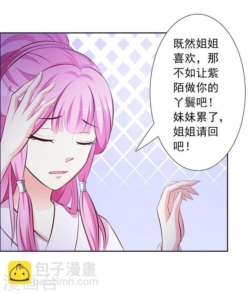 第2话 复仇开始