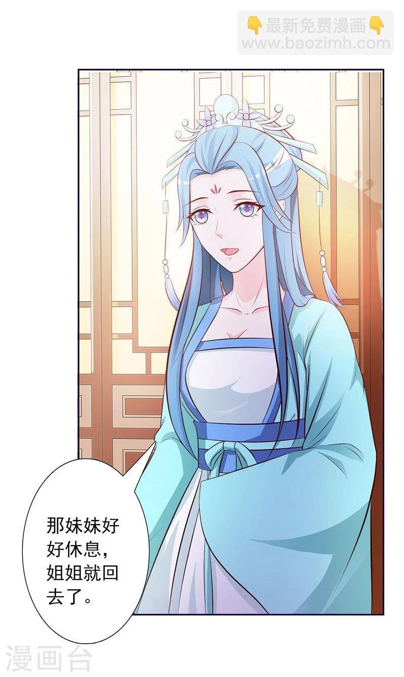 第2话 复仇开始