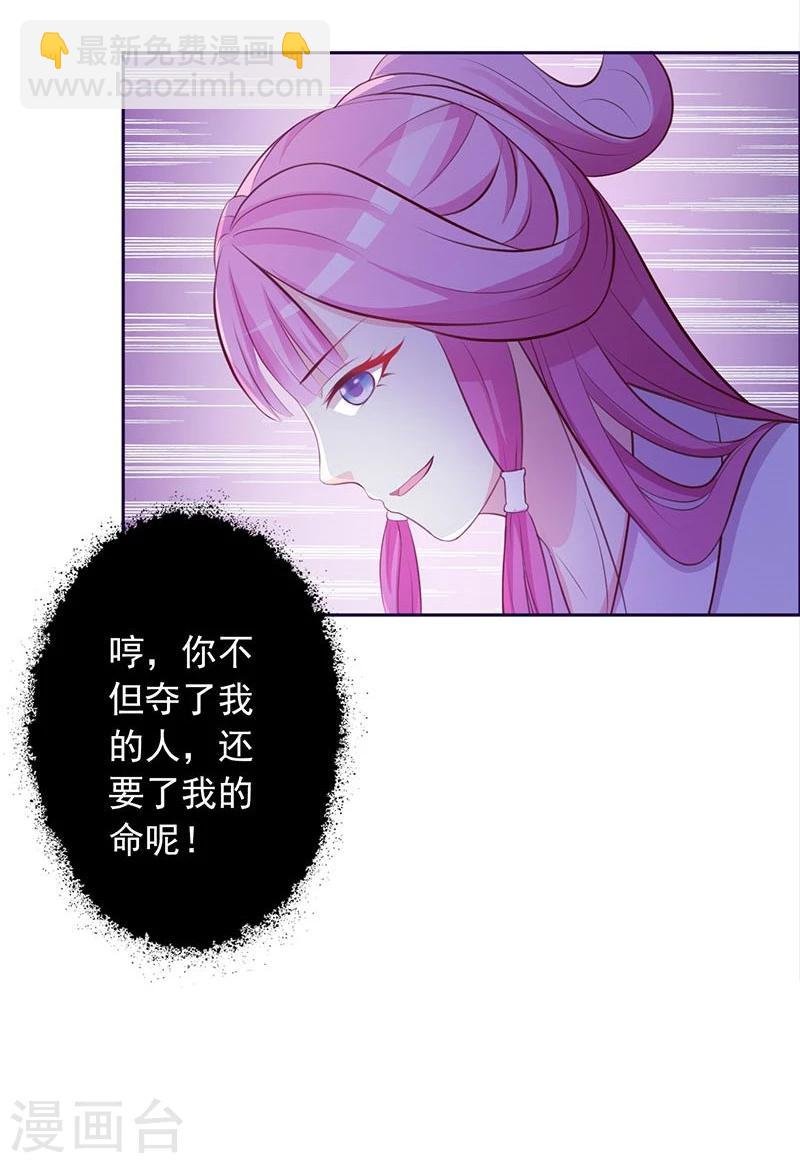 第2话 复仇开始