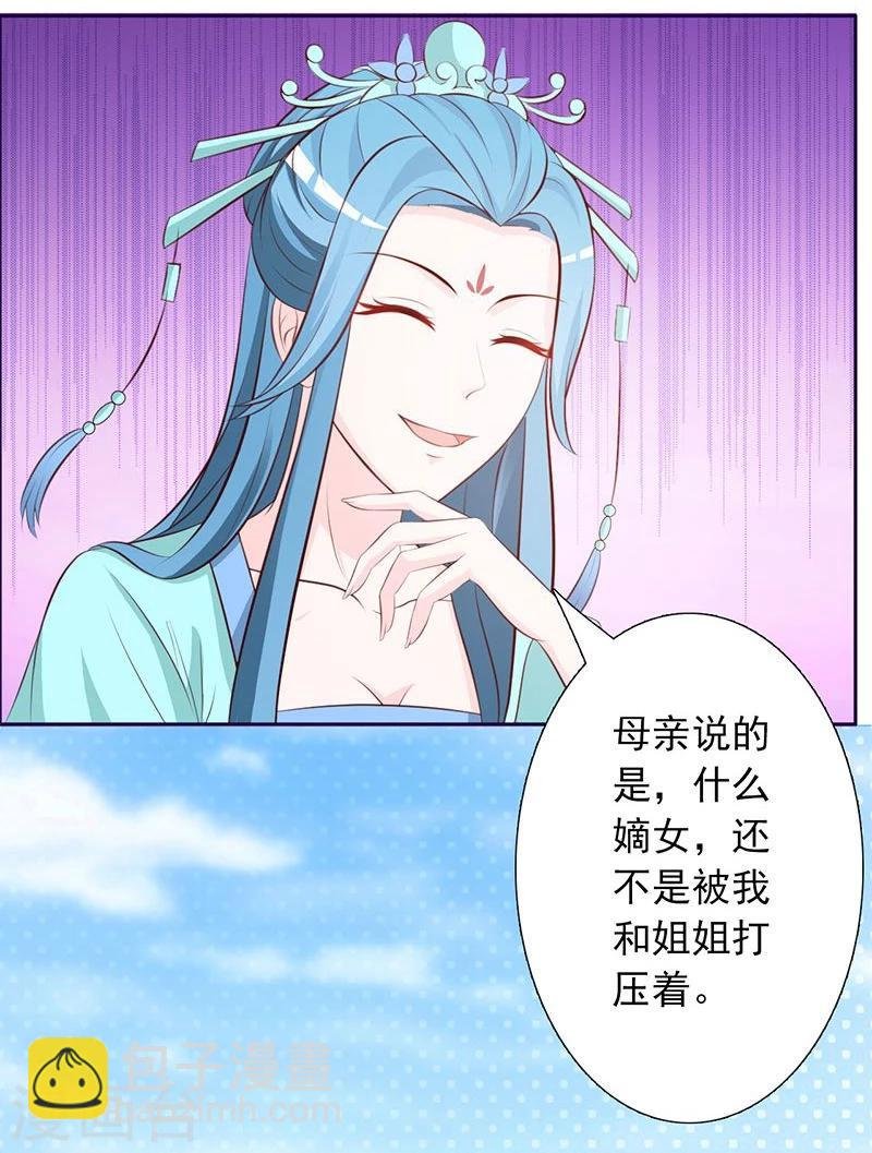 第2话 复仇开始