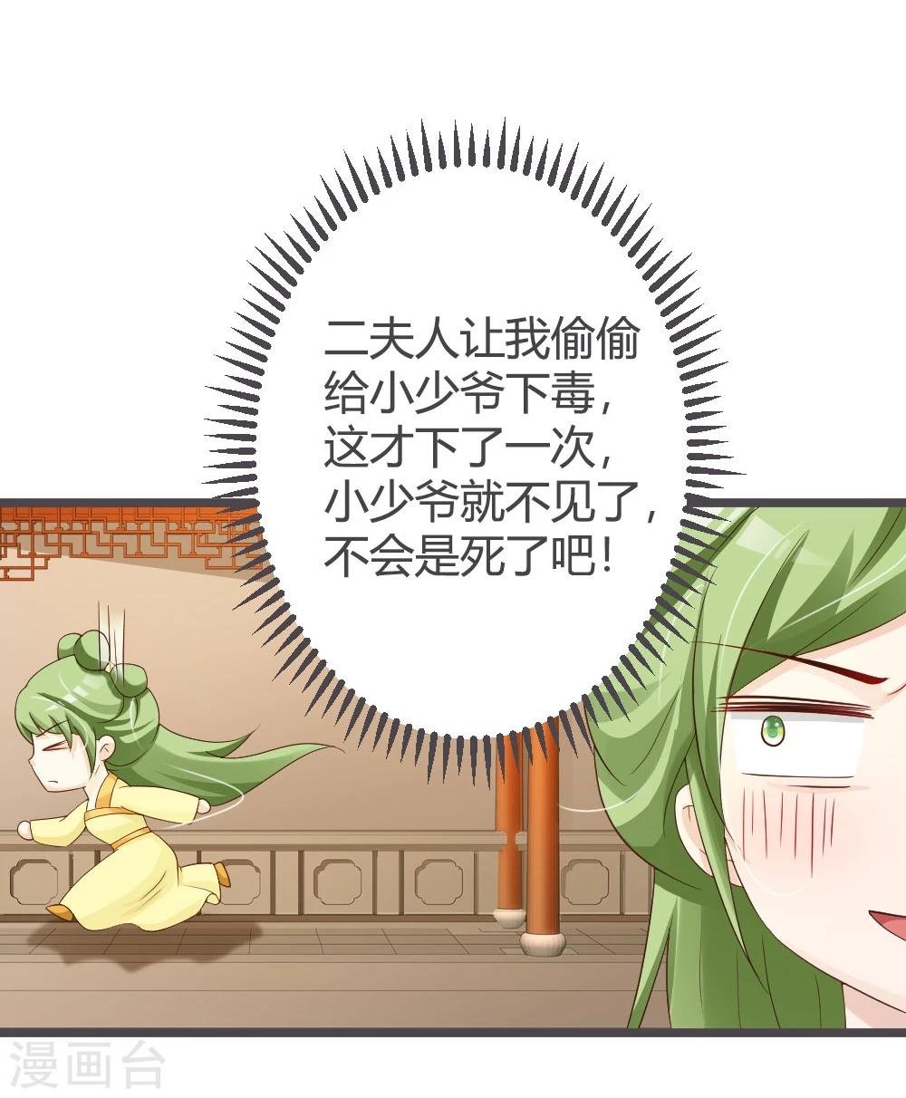 第28话