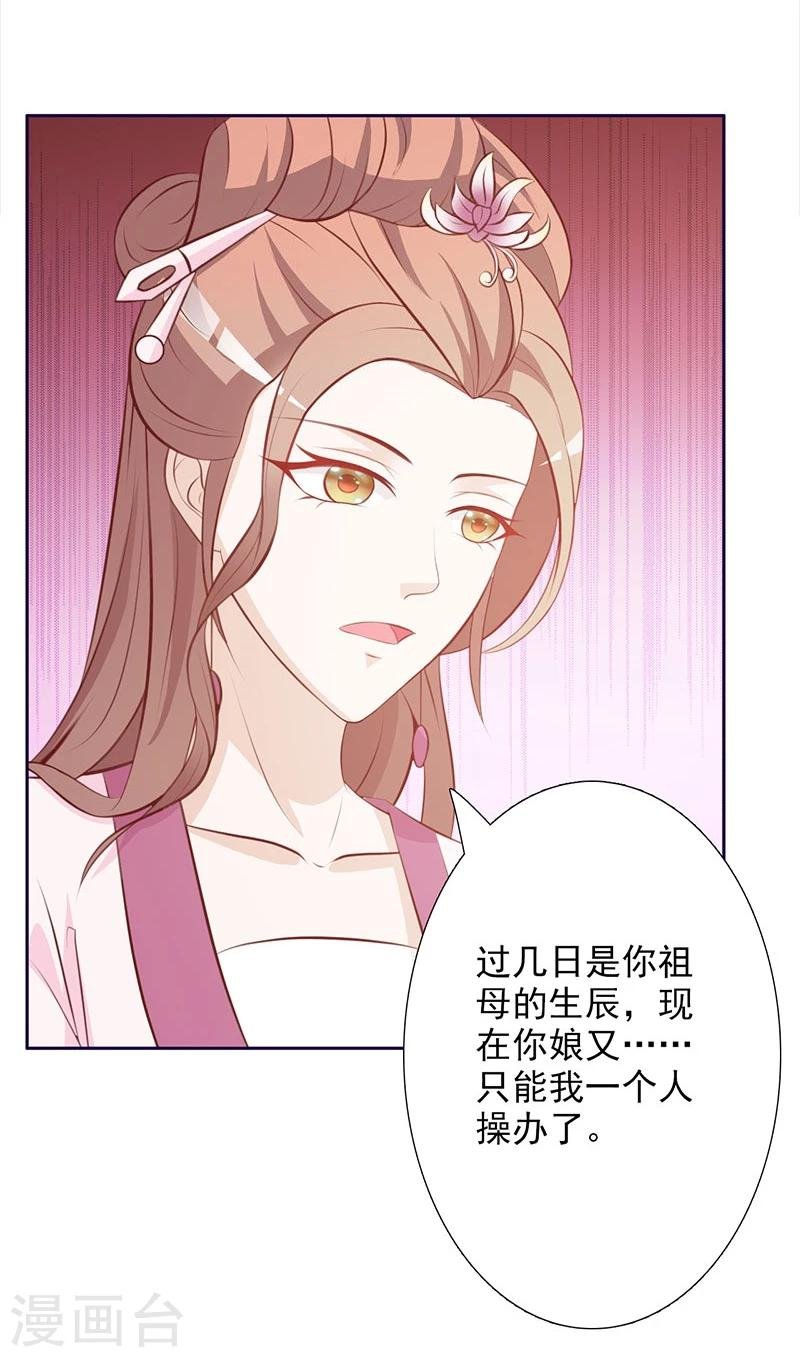 第4话 恶毒小人