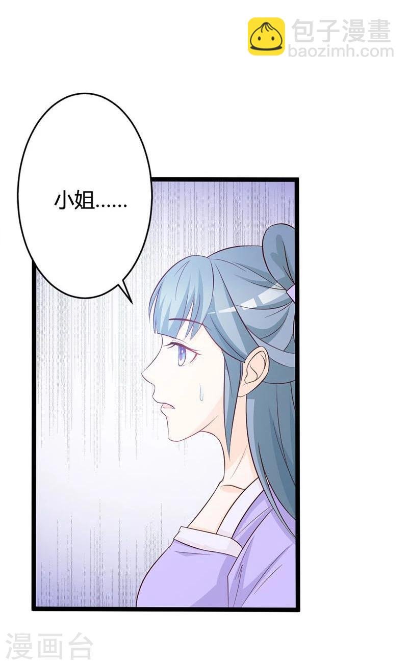 第5话 宫中传来噩耗