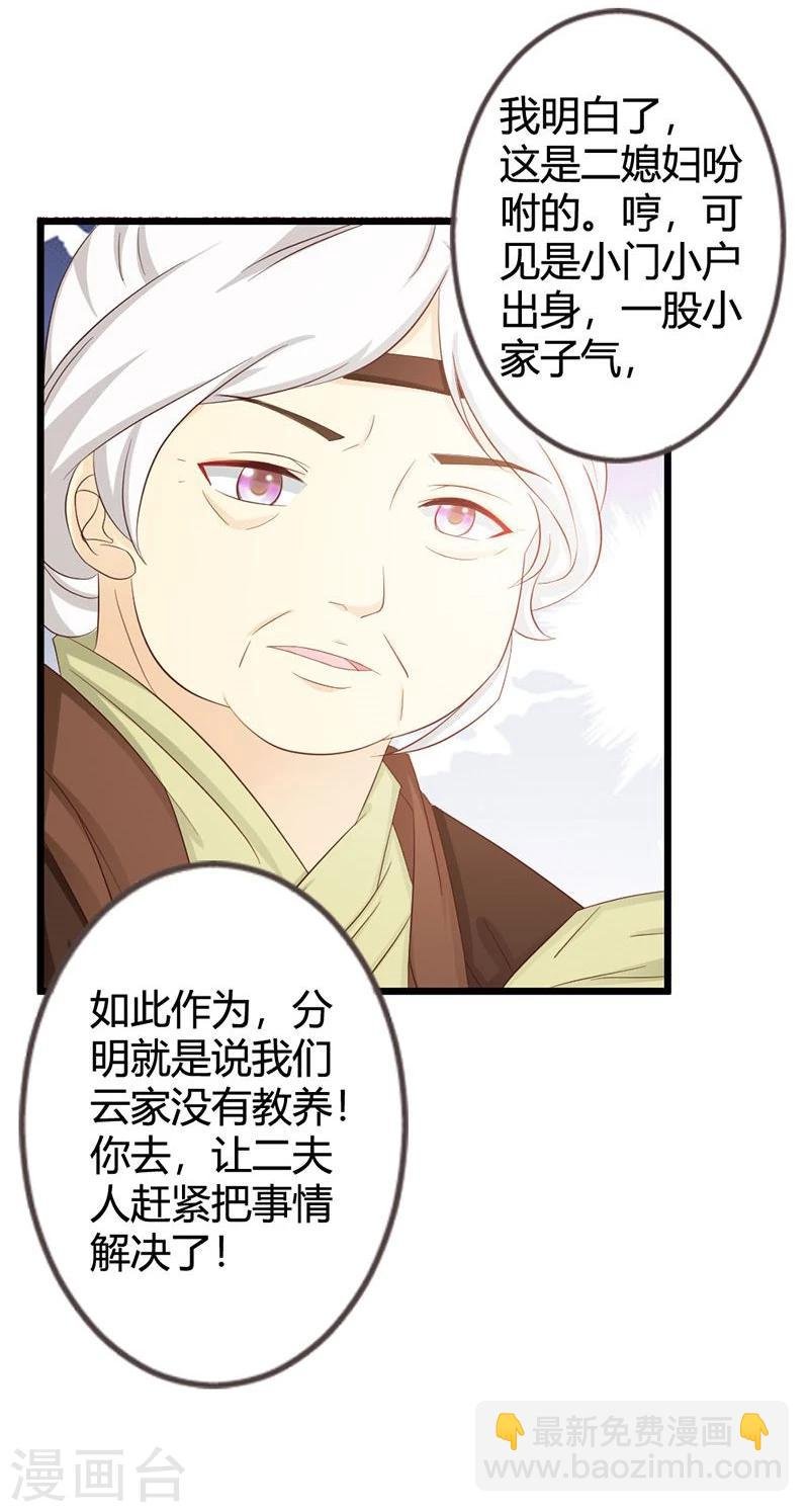 第8话 进宫赴宴