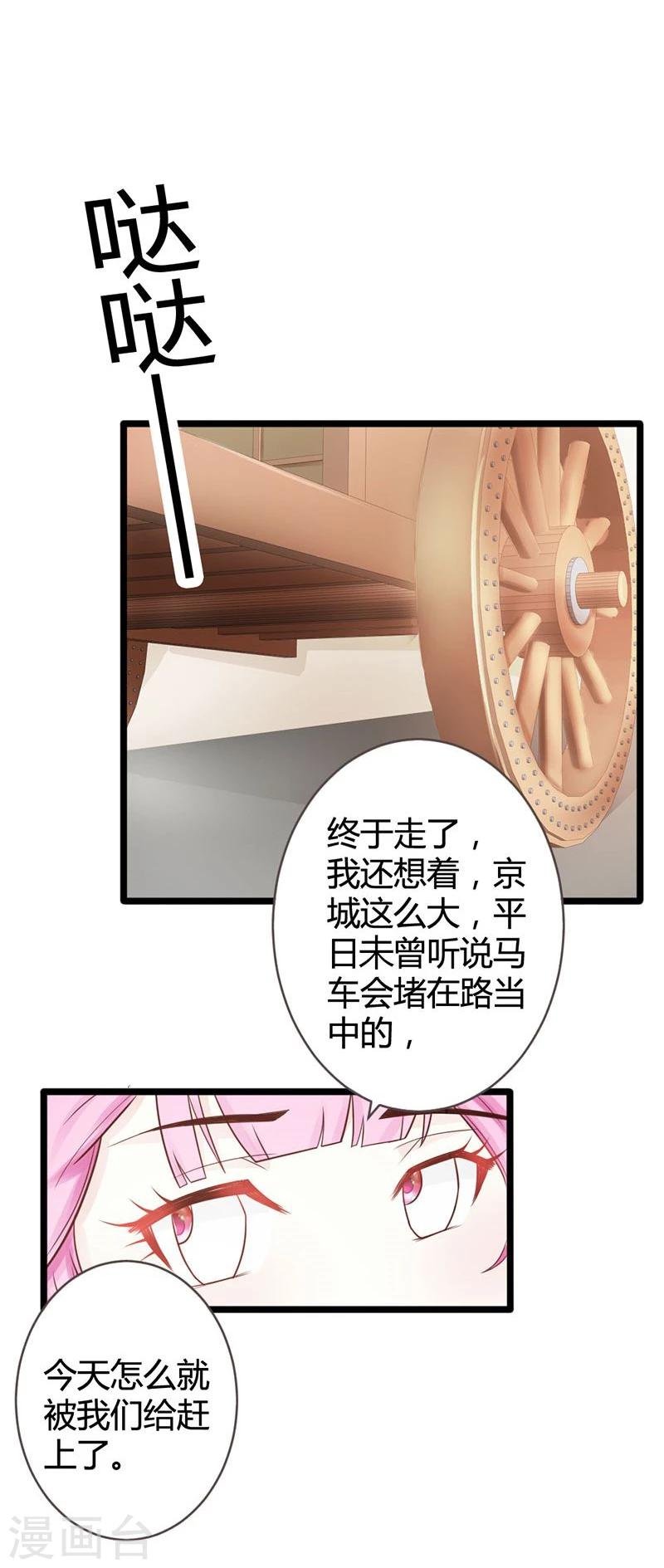 第8话 进宫赴宴