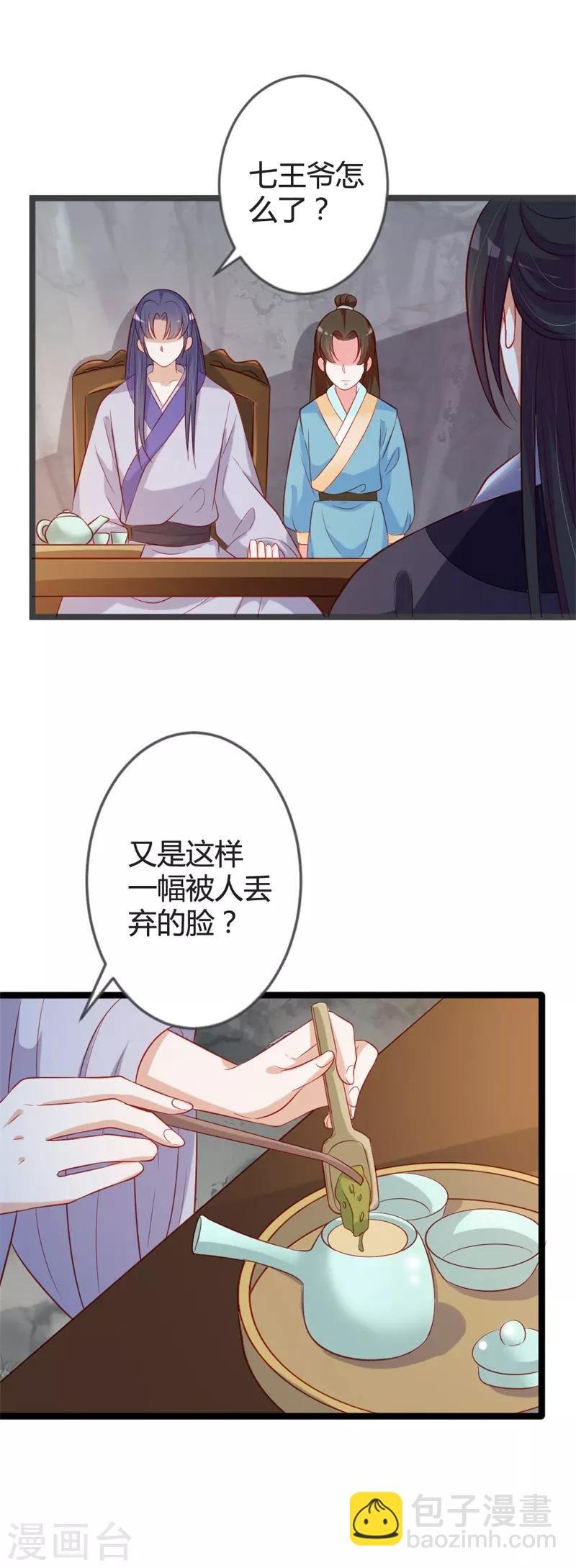 第89话 这是你欠我的