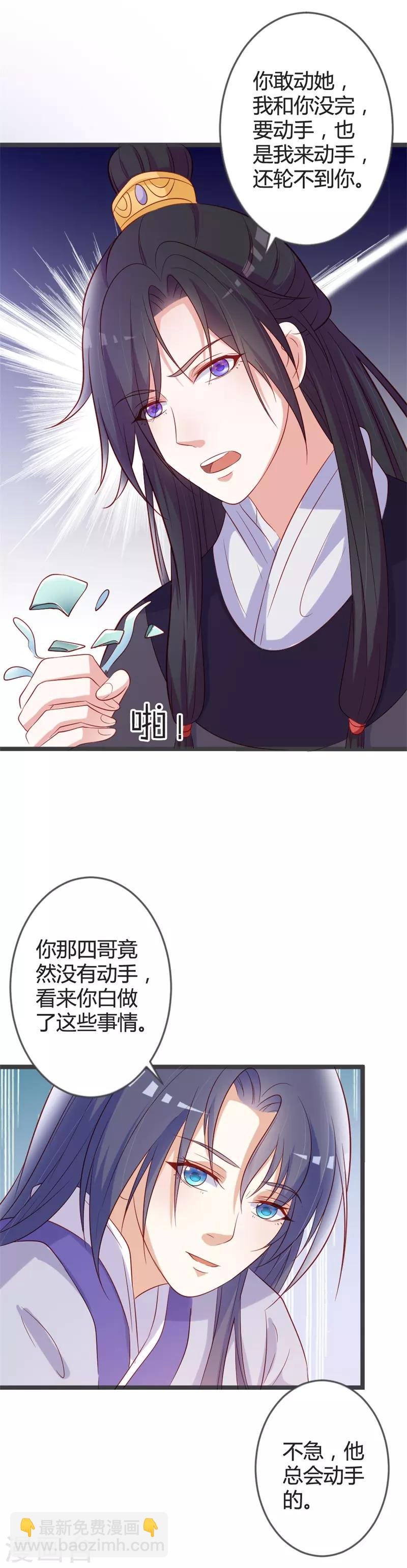 第89话 这是你欠我的