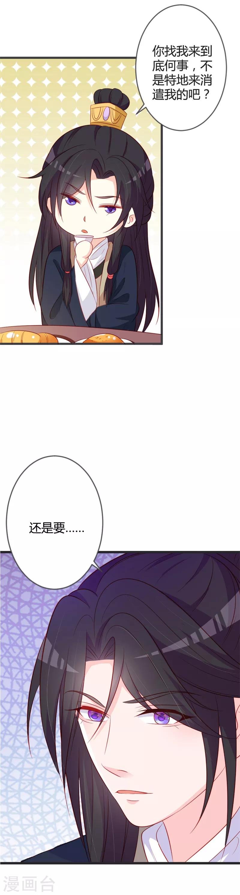 第92话 女装大佬