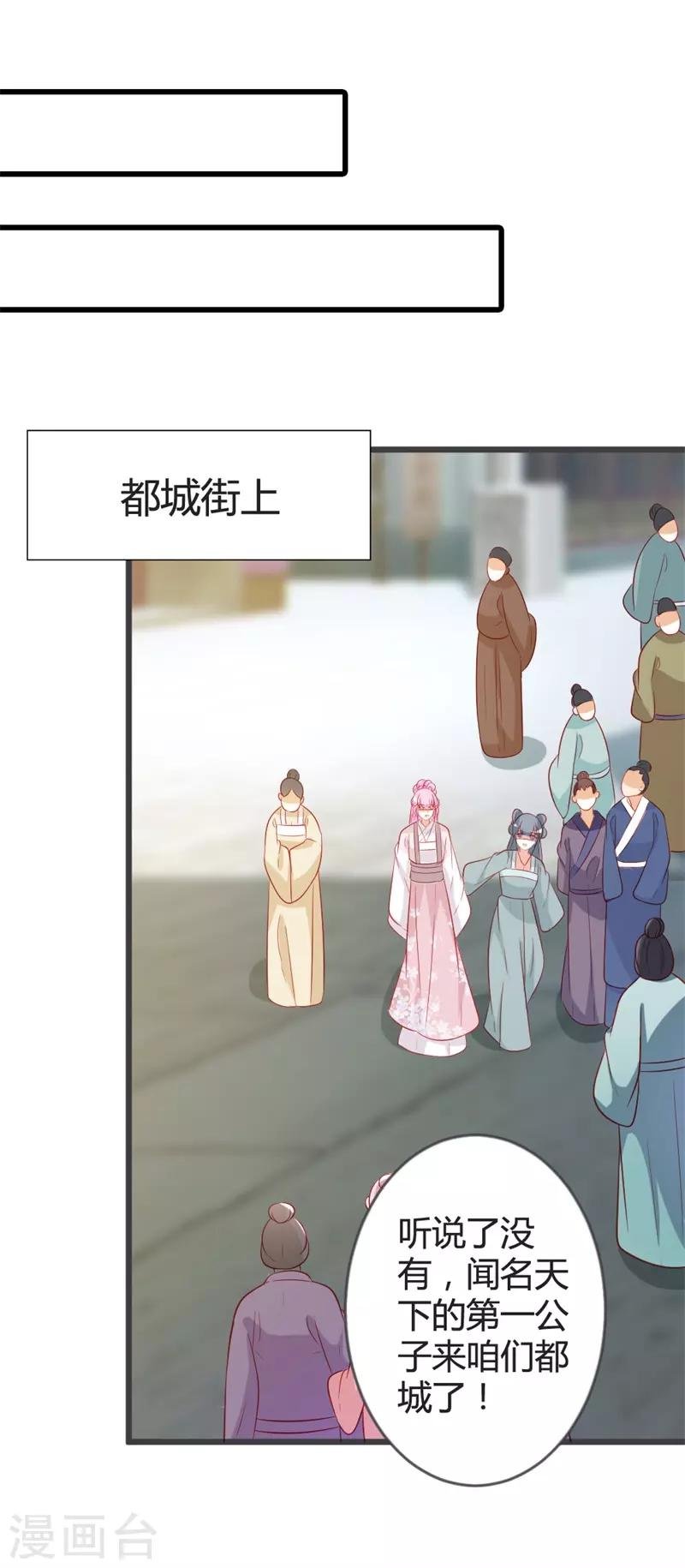 第93话 天下第一公子