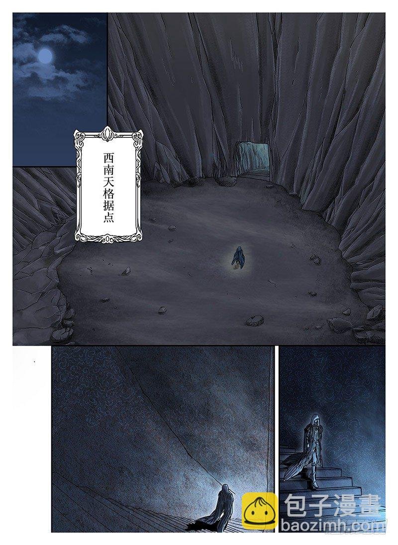 冰雪临界 第3回 赐印04