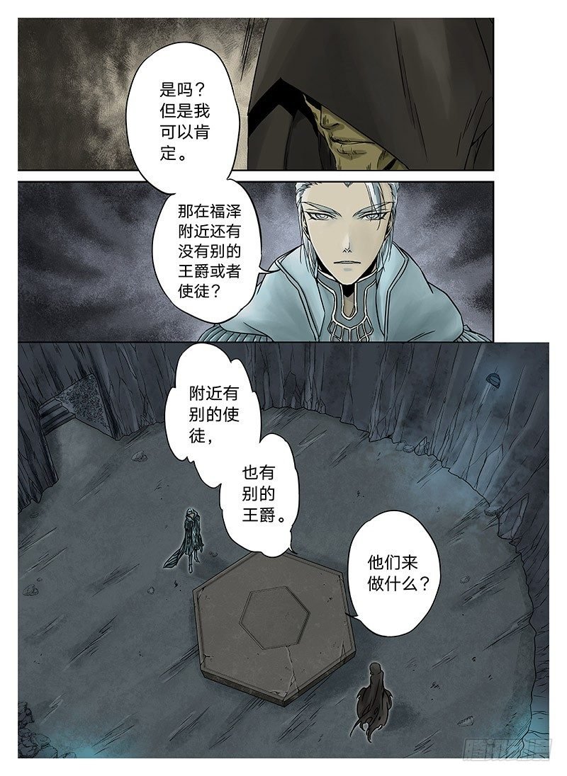 冰雪临界 第3回 赐印04
