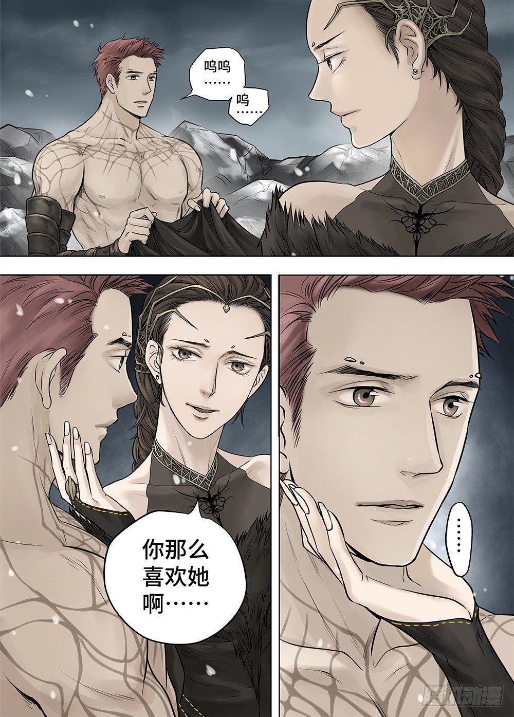 冰雪临界 第27回 秘密3