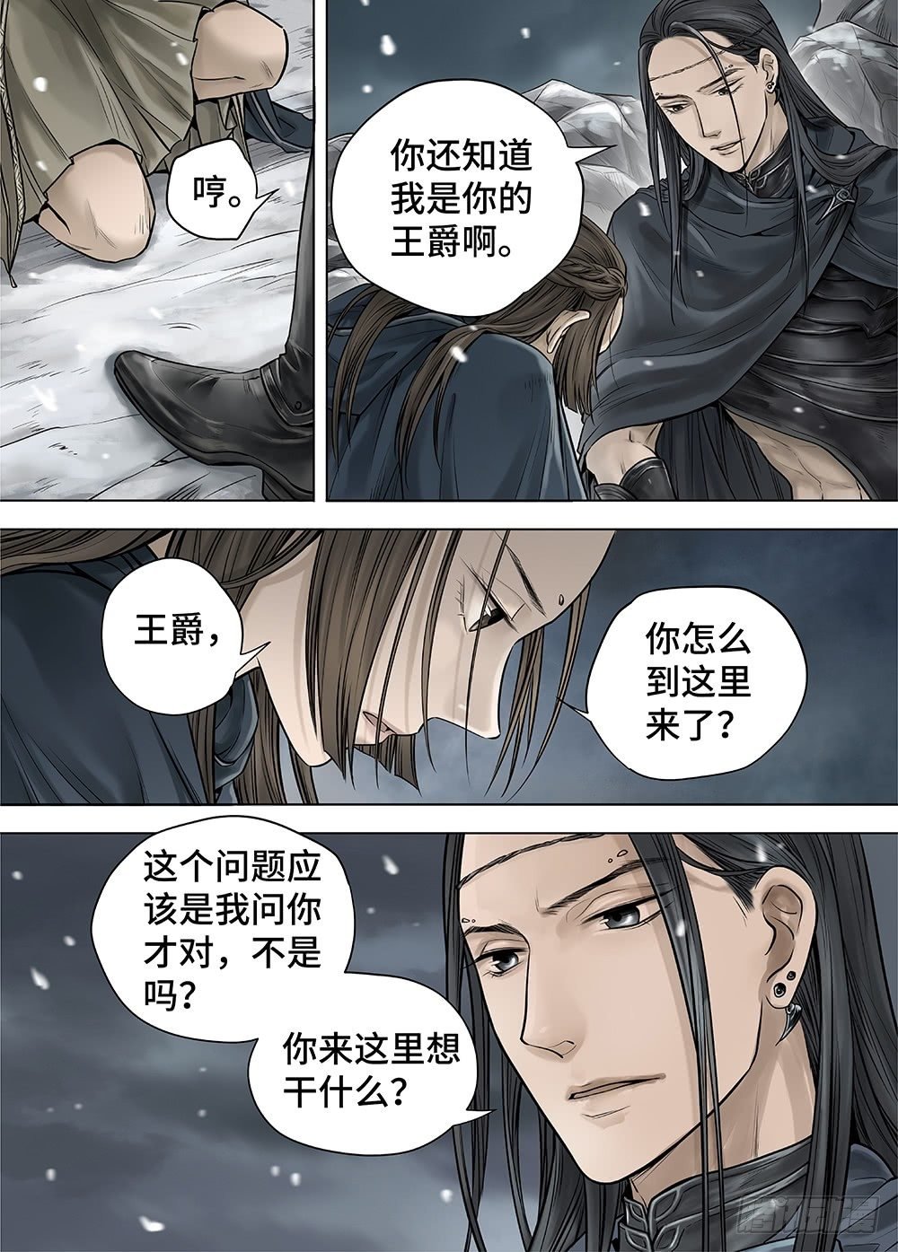 冰雪临界 第27回 秘密3