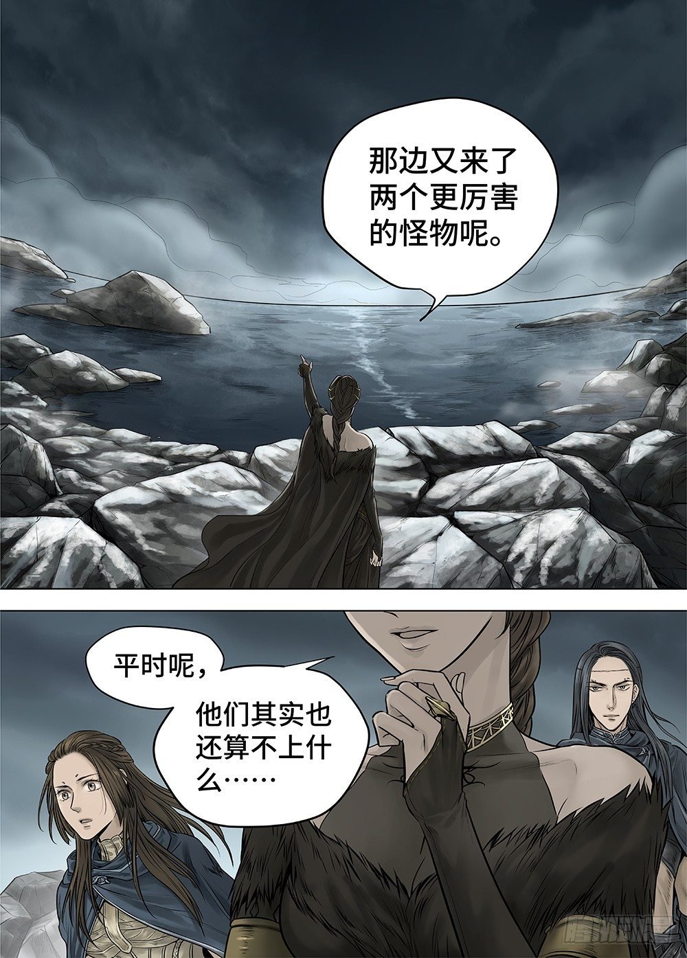冰雪临界 第27回 秘密4