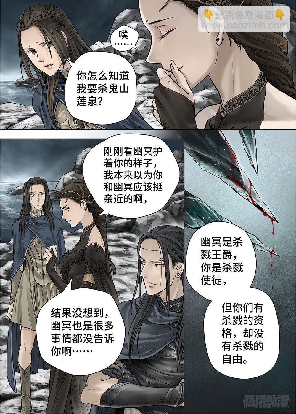 冰雪临界 第27回 秘密4