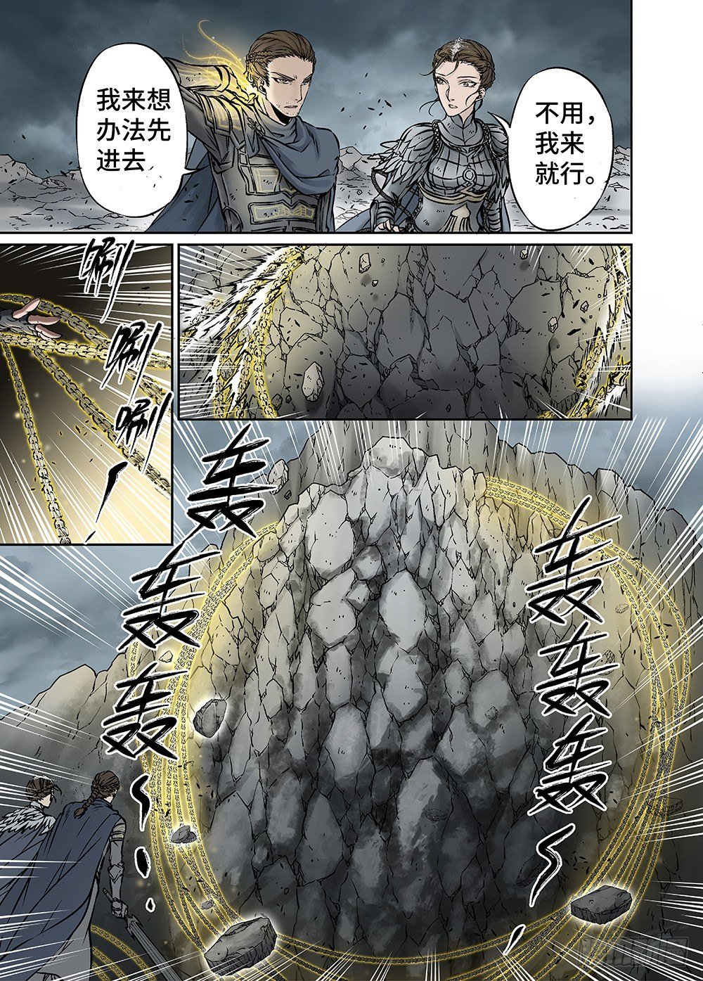 冰雪临界 第30回 杀戮对决1
