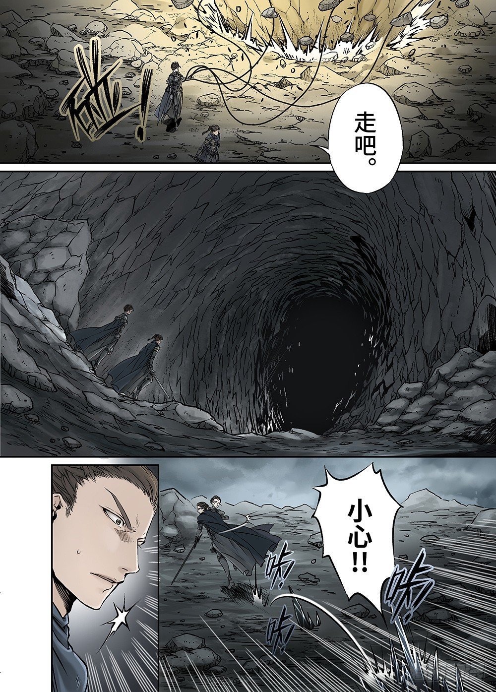 冰雪临界 第30回 杀戮对决1