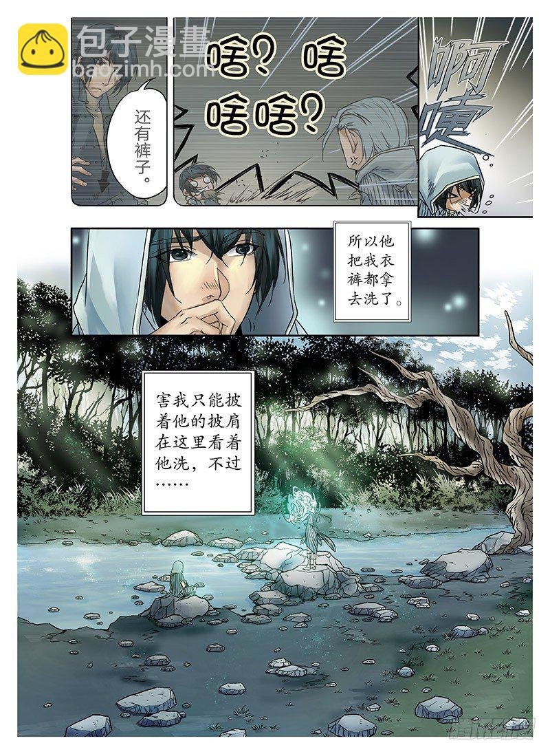 冰雪临界 第4回 初为使徒01