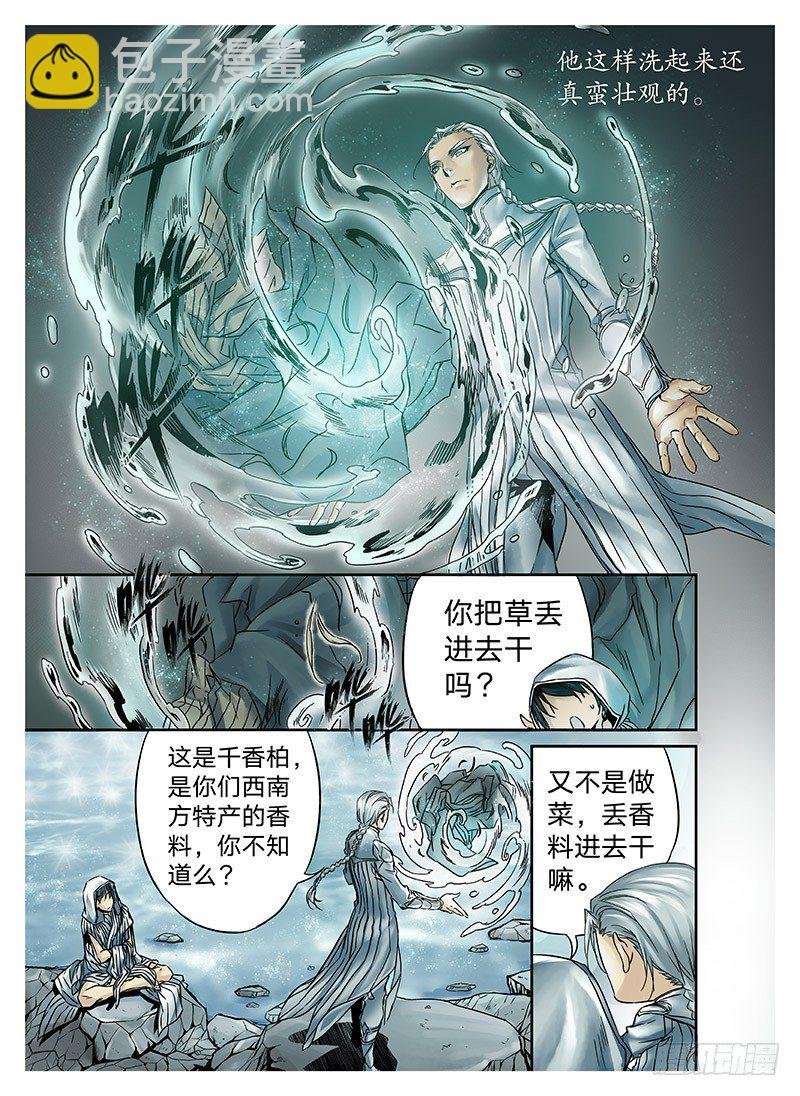 冰雪临界 第4回 初为使徒01