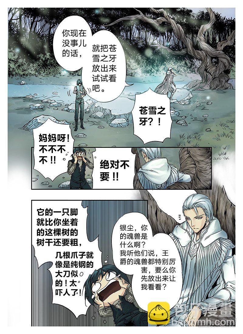 冰雪临界 第4回 初为使徒01
