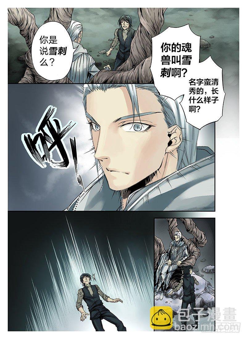 冰雪临界 第4回 初为使徒01