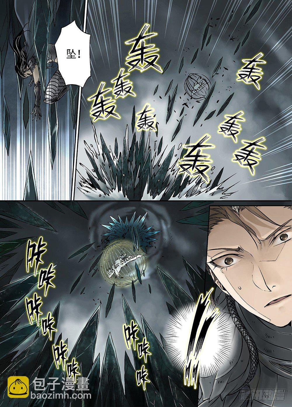 冰雪临界 第31回 魂兽暴动2