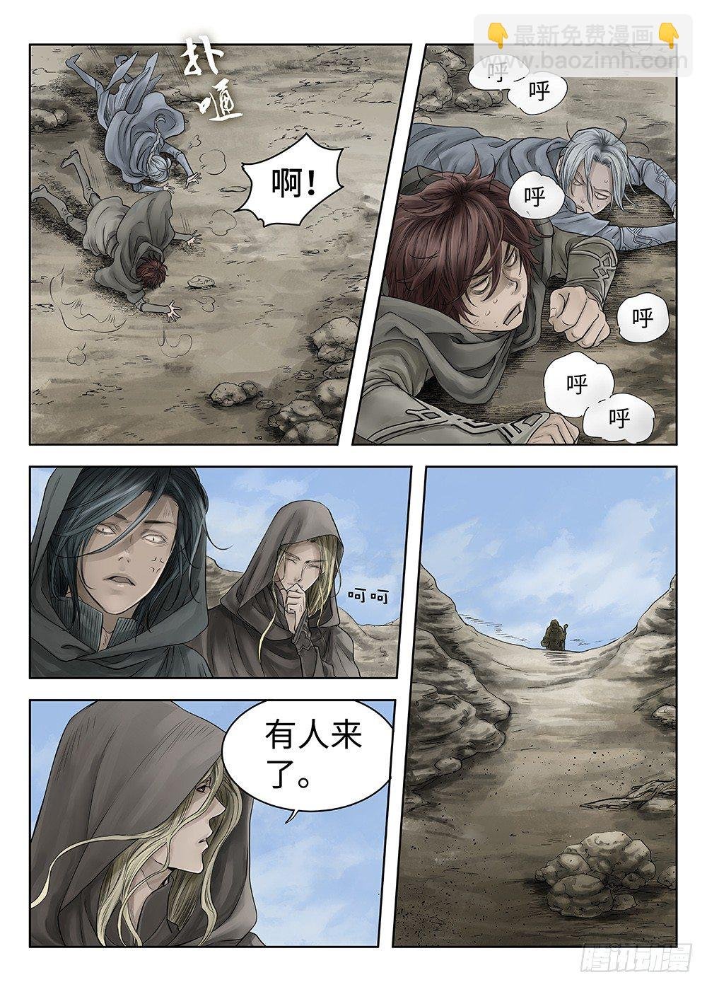 前传·雾女的祈祷1 主笔 丁东