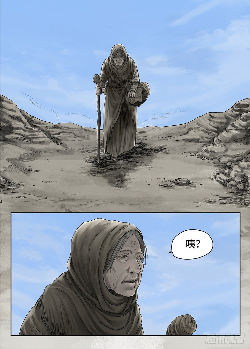 前传·雾女的祈祷1 主笔 丁东