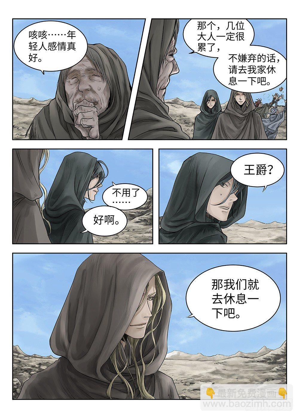 前传·雾女的祈祷1 主笔 丁东