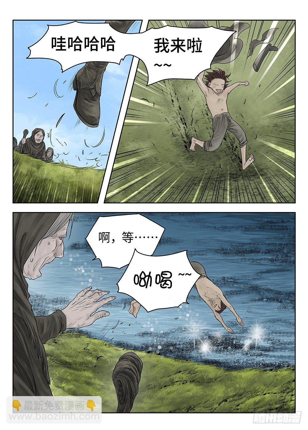 前传·雾女的祈祷1 主笔 丁东