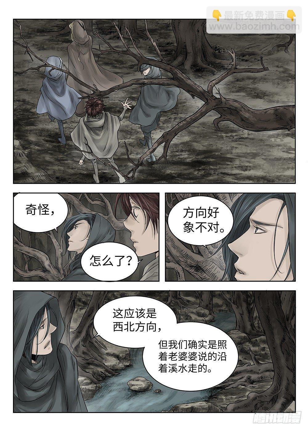 前传·雾女的祈祷3 主笔 丁东