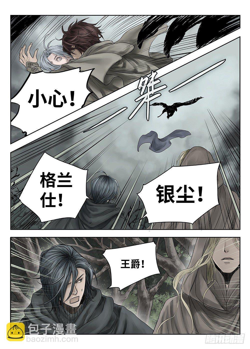 前传·雾女的祈祷3 主笔 丁东