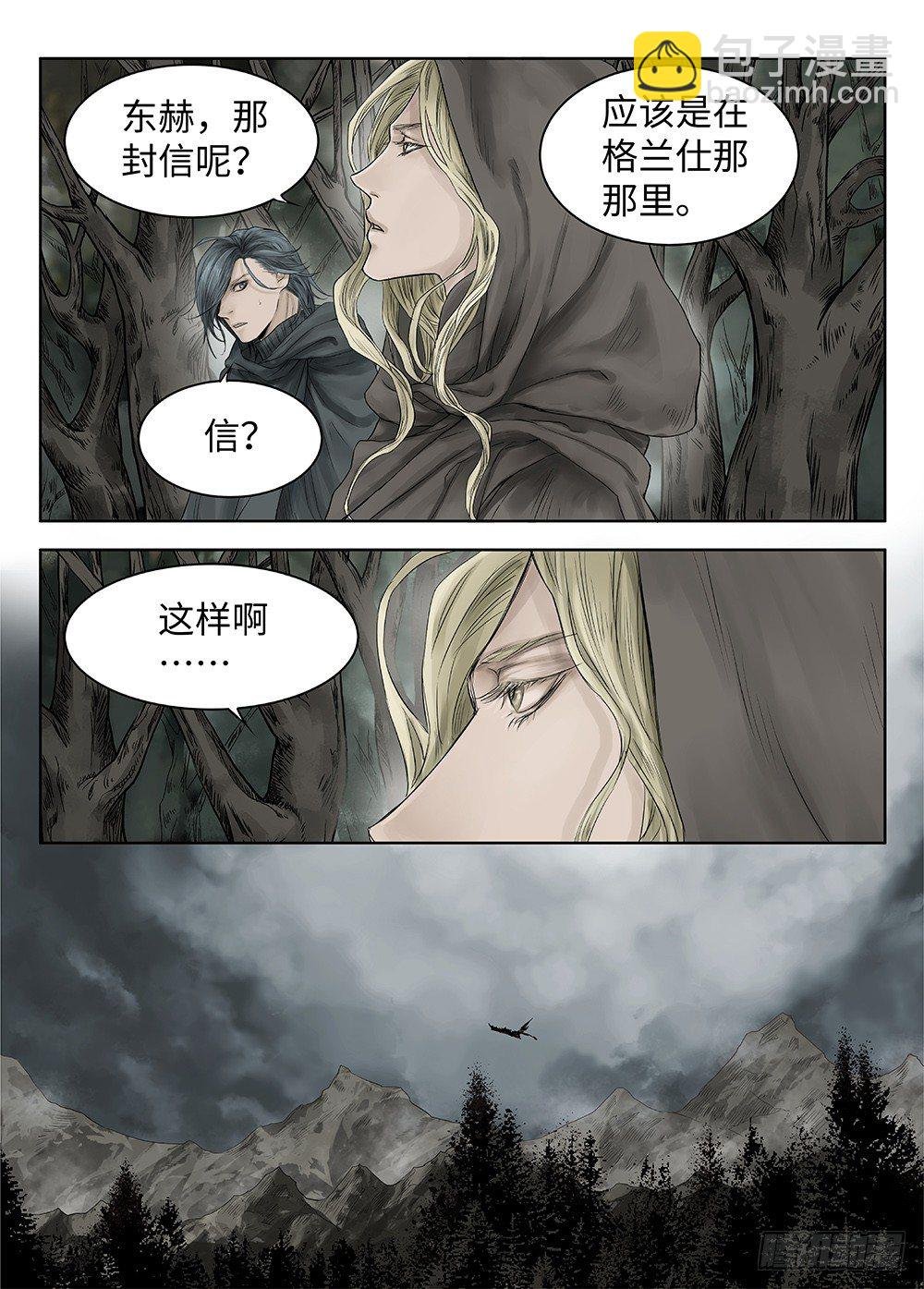 前传·雾女的祈祷3 主笔 丁东