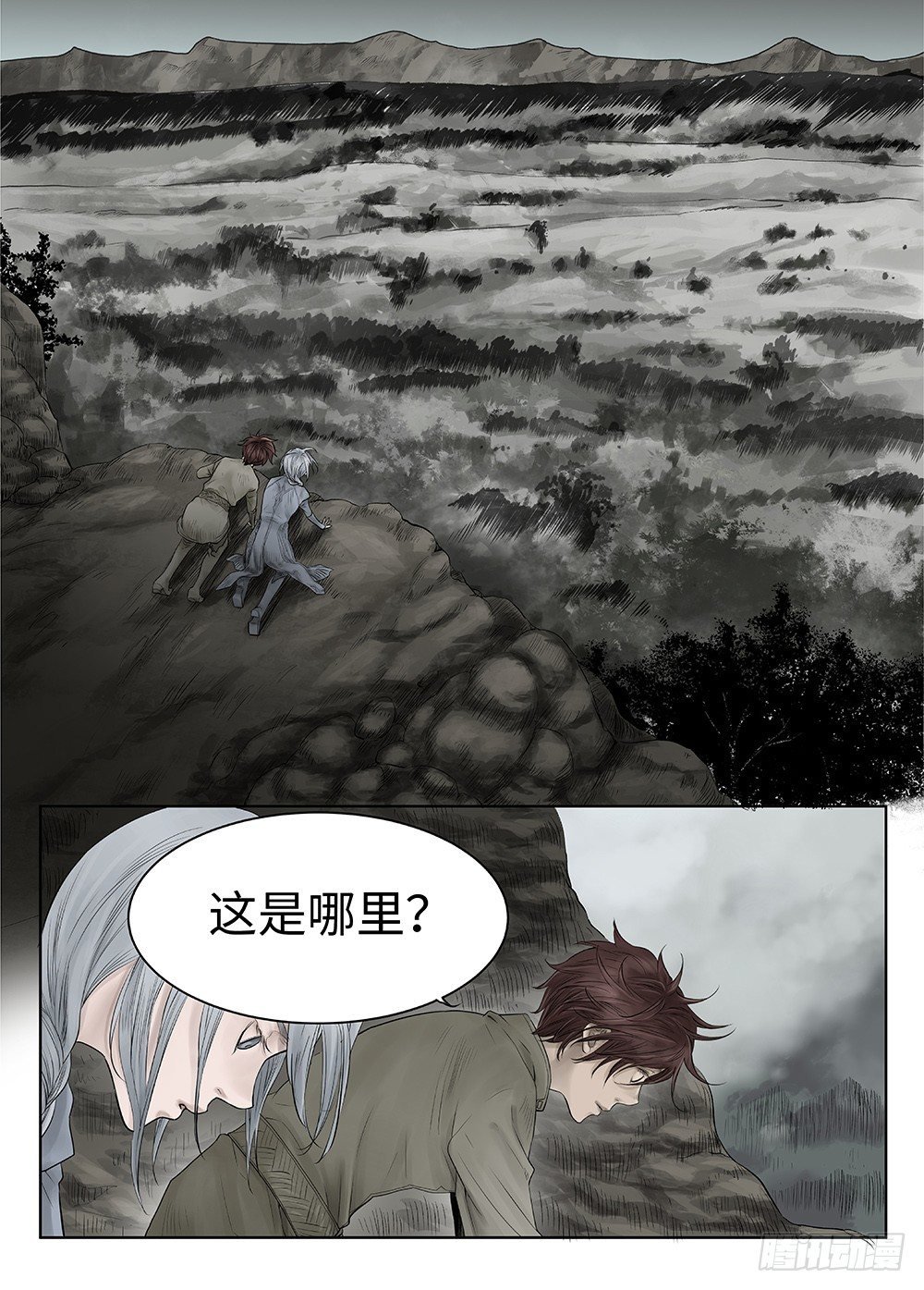 前传·雾女的祈祷3 主笔 丁东