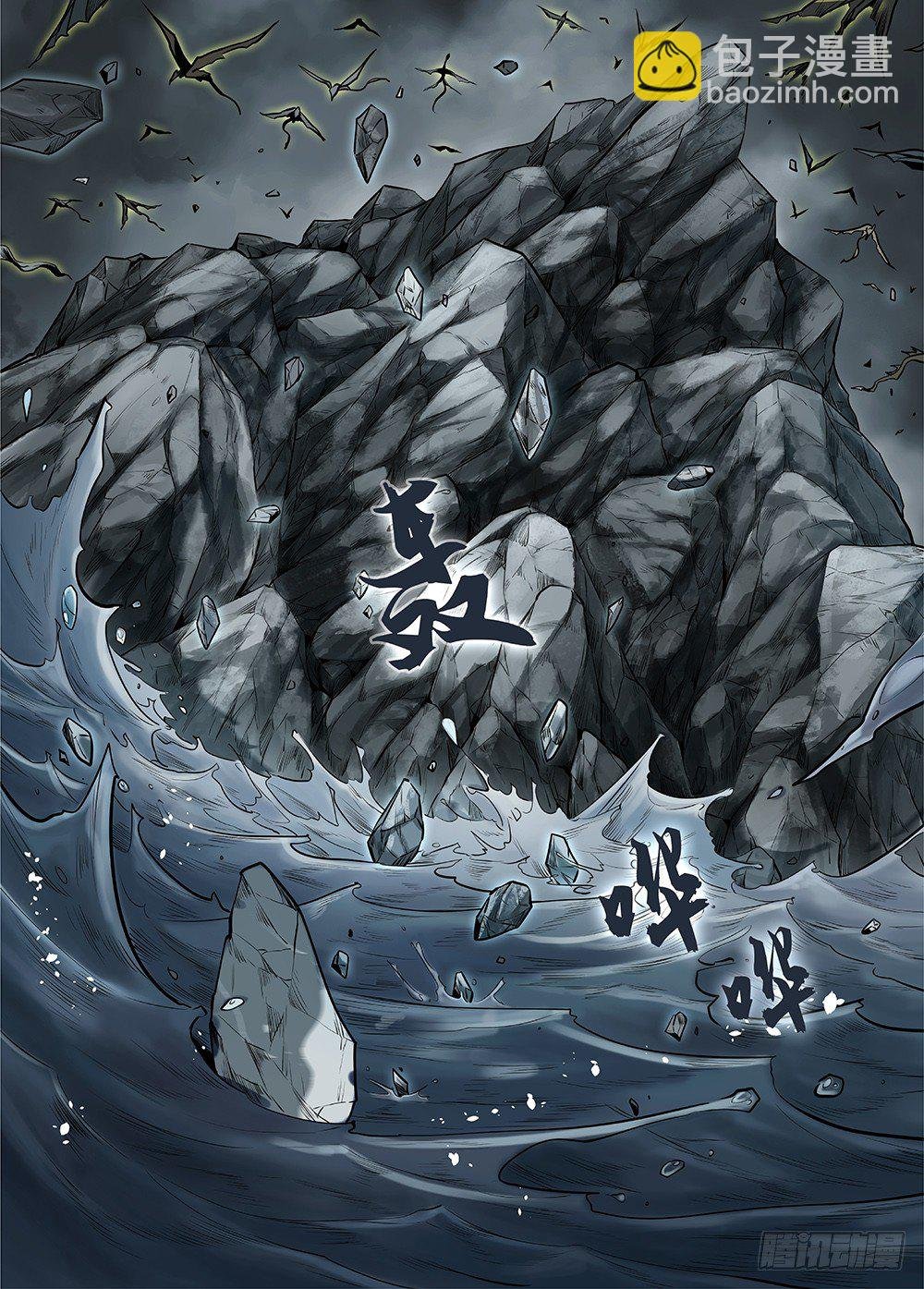 冰雪临界 第33回 王者防线1