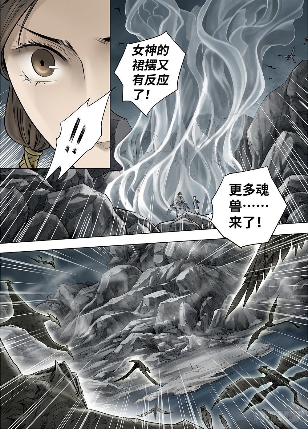 冰雪临界 第33回 王者防线1