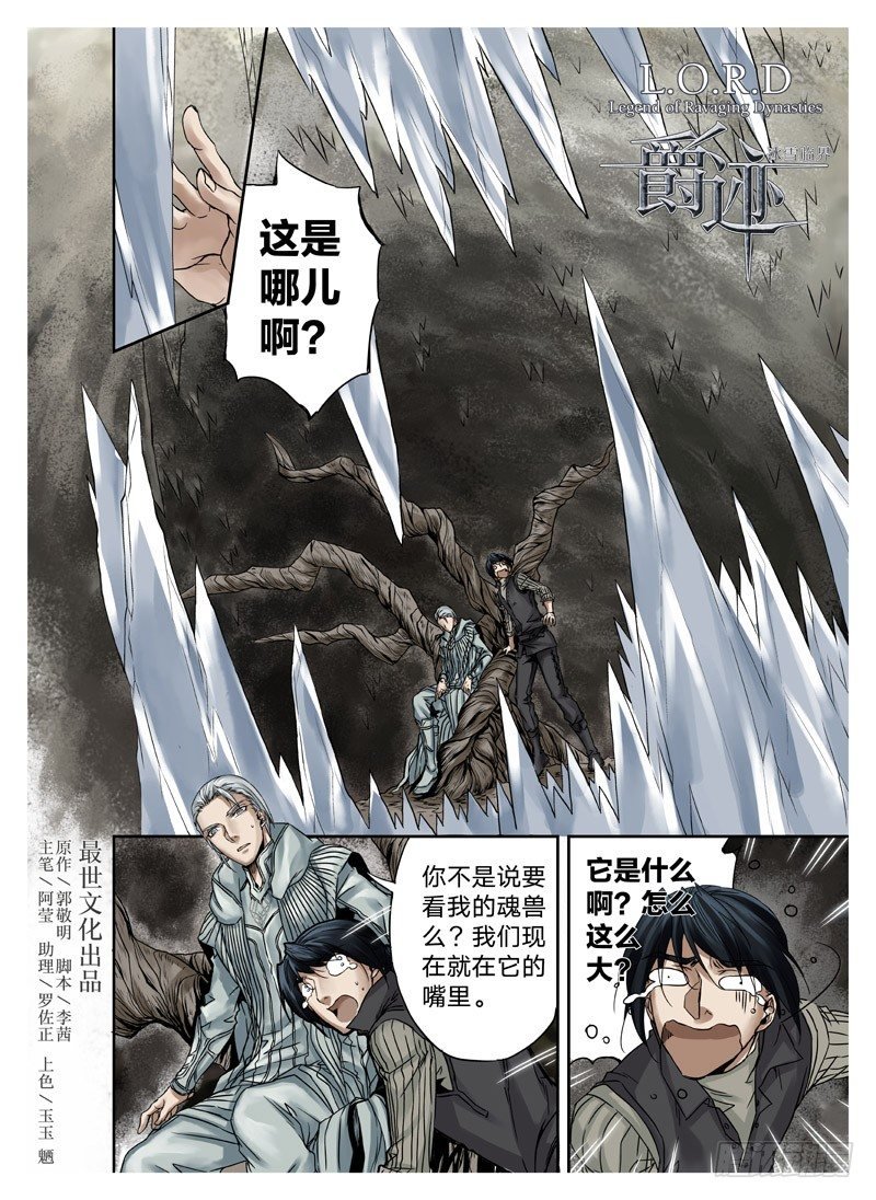 冰雪临界 第4回 初为使徒02