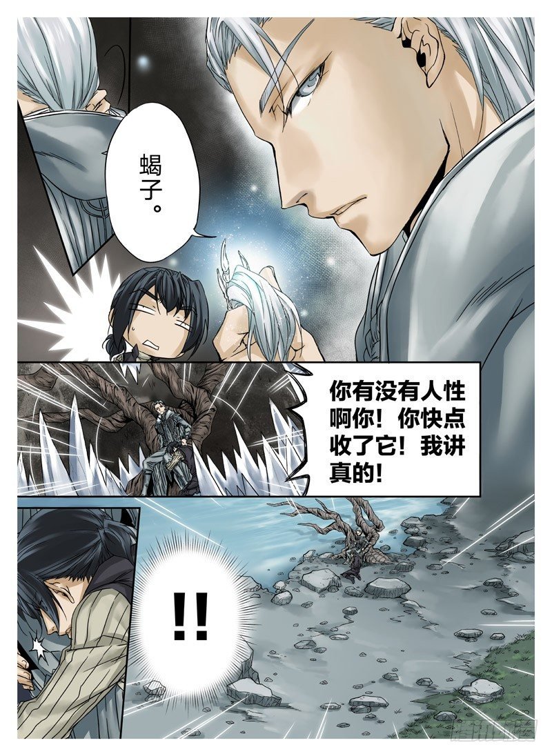 冰雪临界 第4回 初为使徒02