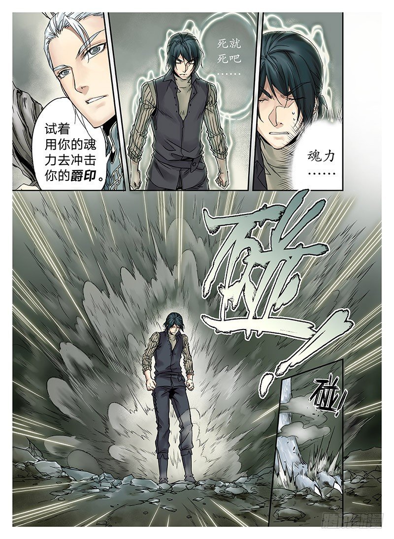 冰雪临界 第4回 初为使徒02