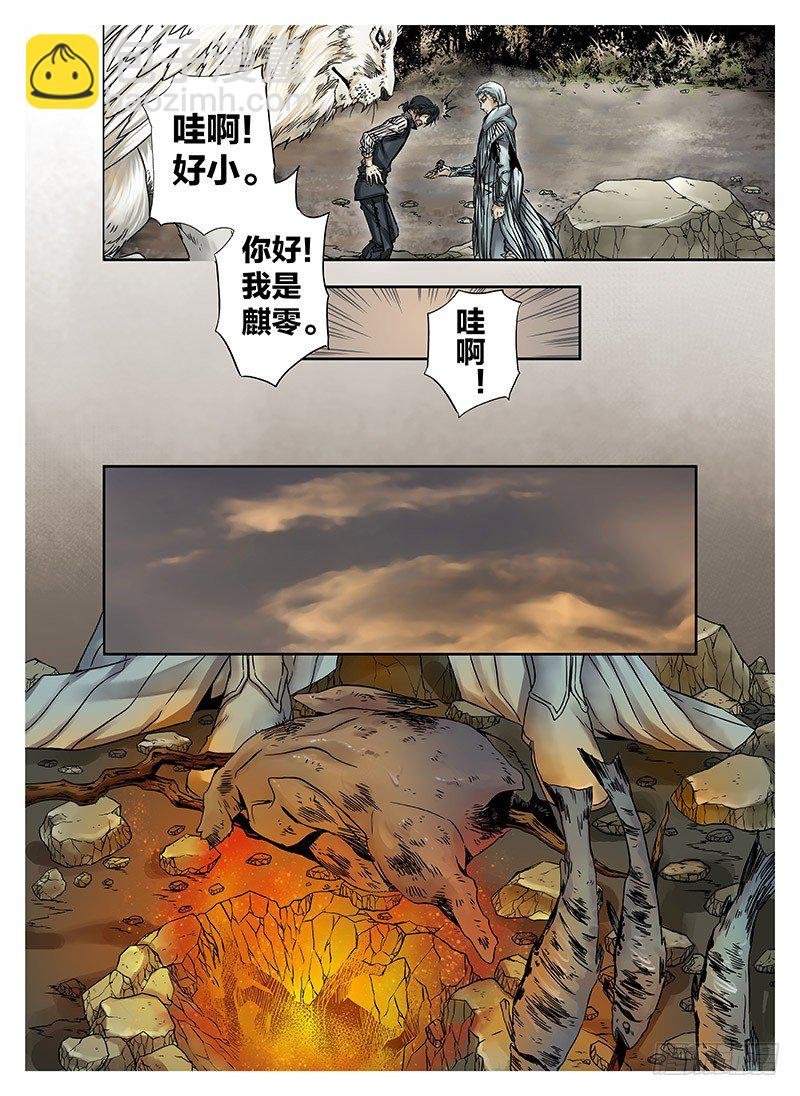 冰雪临界 第4回 初为使徒02