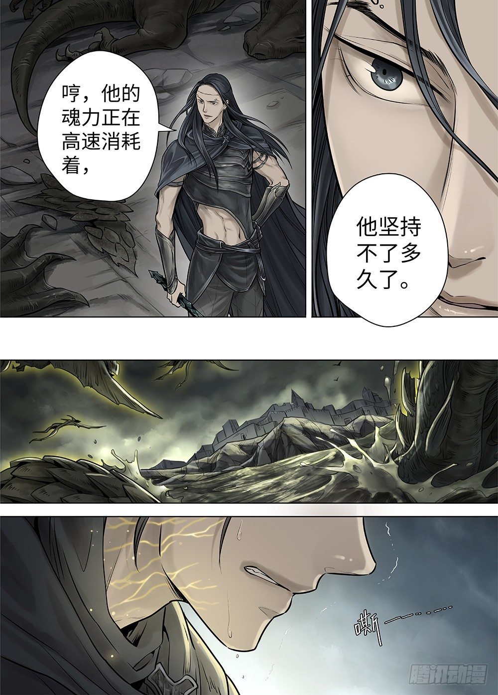 冰雪临界 第34回 暗穴追踪3