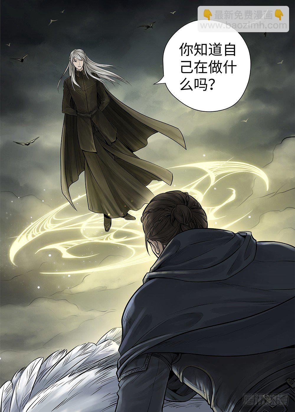 冰雪临界 第34回 暗穴追踪3