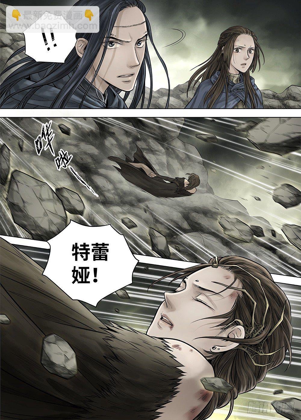 冰雪临界 第35回 双身王爵3