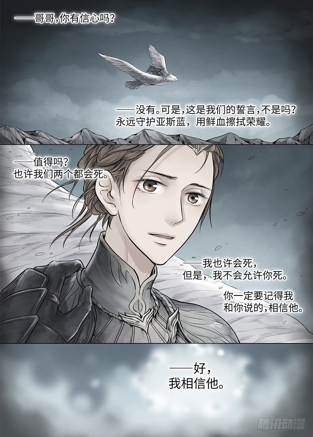 冰雪临界 第36回 哀恸1