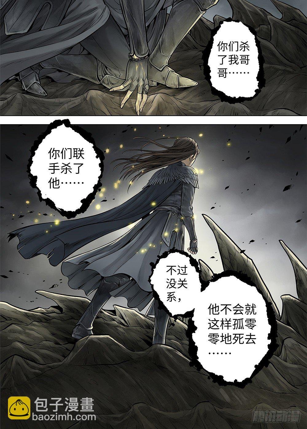 冰雪临界 第36回 哀恸1